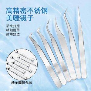 Hot Selling Tweezers - Sanded Stainless Steel Eyelash Extension Tweezers - Golden Feather Tweezers - Dolphin Tweezers - - Product Image 1