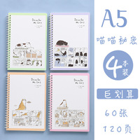 Carnet de notes spiralé à sublimation personnalisée carnet de notes à couverture rigide avec pages personnalisées journal A5 ordinaire en spirale