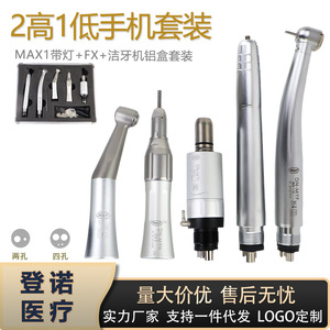 Dental Handpiece <b>Set</b> High Speed Turbine With Light And Water <b>Spray</b> For Dental Clinic Use Model Dn-Myf M4 Ce Certified - Product Image 5