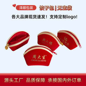 Sac à bijoux en velours Ze Shun, emballage en tissu rouge avec fermeture éclair - Product Image 5