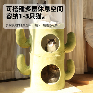 Cactus Pet Shared Stool Nest Multi-Layer <b>Cat</b> <b>Climbing</b> Frame Detachable Enclosed Wear-Resistant Dual-Purpose <b>Cat</b> Scratchin - Product Image 6