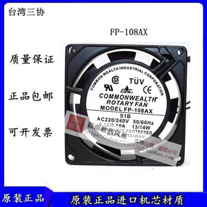 Ventilateur axial Commonwealth FP-108AX S1B 80mm 220V AC pour usage industriel - Product Image 5