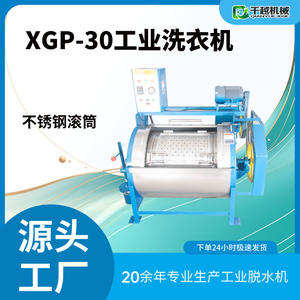 Lavadora Industrial XGP-30 1560x2050x2320 de Acero Inoxidable Semiautomática para Lavandería de Hotel - Product Image 3