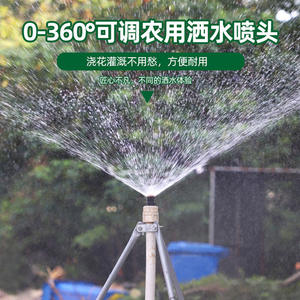 Arroseur automatique réglable à 360 degrés pour jardin, pelouse, potager, dispositif d'arrosage, série de micro-pulvérisateurs en plastique - Product Image 4