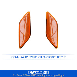 ไฟเลี้ยว Mercedes-Benz E-Class รุ่น 2128200121L 0021R อะไหล่ทดแทนแบบฮาโลเจน สำหรับ W212 ปี 10-13 - Product Image 3