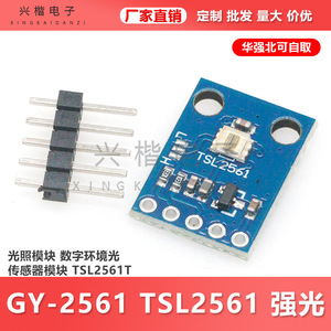 โมดูลเซ็นเซอร์วัดแสงโดยรอบดิจิตอล TSL2561 GY-2561สำหรับโครงการ IOT ที่มีเซ็นเซอร์ตรวจจับแสง - Product Image 5