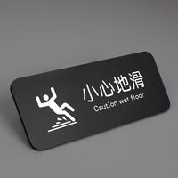 Panneau de signalisation minimaliste en acrylique avec un design épuré pour les environnements professionnels