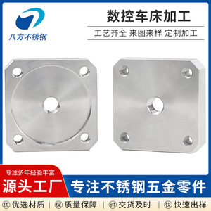 Stainless Steel Machining Parts 50mm Diameter CNC Lathe Turned Custom <b>Hardware</b> Components - Product Image 5