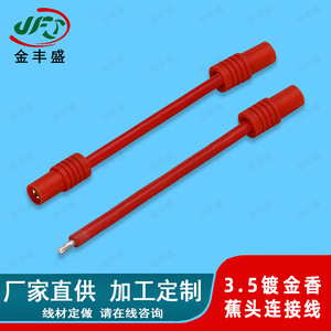 Banana Head Connector Cable 3.5mm Gold Plated Male Female For PCB Electric Vehicle Use Fire Retardant Wire Harness - Product Image 2