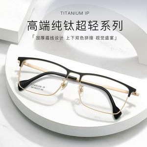 Monture de lunettes en titane, carrée, monture intégrale, 984, légère, unisexe, origine Danyang, verres en acrylique - Product Image 3