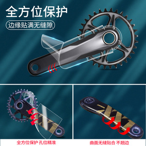 Film de protection invisible en fibre de carbone pour pédalier Shimano, pour bras de pédalier de vélo de montagne, design creux unique - Product Image 3