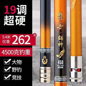 Warcraft Anchor God Fishing Rod 4M 19 Action Super Hard Carp Rod Taiwan Fishing Reservoir Pond - Product Image 3