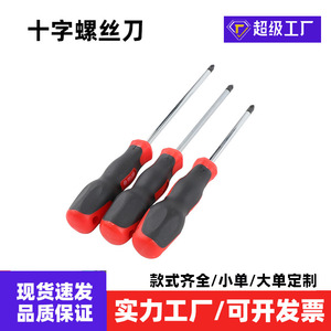 Phillips Screwdriver Set Carbon Steel Anti-Slip Handle Industrial Grade 3 Pc Household Repair Tool - Product Image 5
