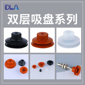 Promoción de Fábrica DP Tianxing, Boquilla de Succión de Silicona de Doble Capa de Cabeza Grande, Brazo Robótico Industrial Neumático con Elevadores de Vacío - Product Image 2