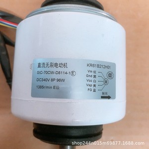 Unité de climatisation Mitsubishi avec moteur interne DC SIC-70CW-D8114-1E KR61B212H01 - Product Image 3