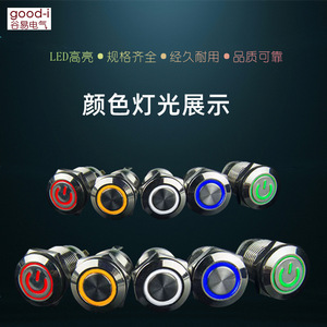 Interruptor de Botón Pulsador Metálico Miniatura Autoblocante Iluminado de 12/16/19/22 mm, Impermeable, 3A Máx. Montaje Actual de 12 mm - Product Image 3