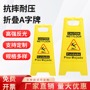 Panneau de signalisation de sécurité en forme de A, en plastique, pliable, avertissement de sol mouillé, sur pied, personnalisable - Product Image 1