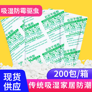 YoYiXian 100g Quicklime Desiccant Moisture Mildew Proof Food Dried Fruit Popcorn Rice Crackers <b>Dehumidify</b> Household Sundries - Product Image 5