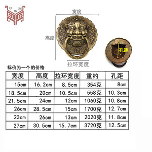 Chinese Style Brass <b>Door</b> <b>Handle</b> Lion Head Solid Copper <b>Door</b> Knocker With <b>Pull</b> Ring For Wooden <b>Door</b> 15cm To 27cm Size Available - Product Image 1