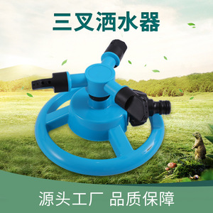 Arroseur rotatif automatique à 360 degrés Huabangshi, tête d'arrosage à trois branches en plastique pour l'irrigation des pelouses - Product Image 4
