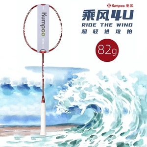<span class=keywords><strong>La</strong></span> racchetta da Badminton Kumpoo cavalca <span class=keywords><strong>la</strong></span> racchetta wind 4U - Product Image 3