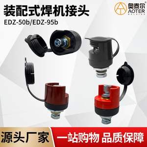 Câble de connexion rapide de type capuchon pour machine à souder MIG/MAG à protection gazeuse, prise de câble, adaptateur EDZ-50/95/Aotai, accessoires de connecteurs - Product Image 5
