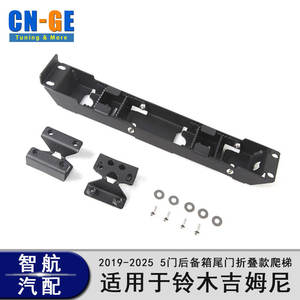 บันไดพับข้างประตูรถซูซูกิ จิมนี่ ขนาด 54x14x10 ซม. อลูมิเนียมอัลลอยด์ สีดำด้าน พร้อมขาตั้งเสริมสำหรับปีนขึ้นหลังคา - Product Image 5