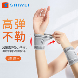 Shiwei Graphene Knitted Wrist <b>Brace</b> Breathable <b>Support</b> For Sports And Daily Use - Product Image 5