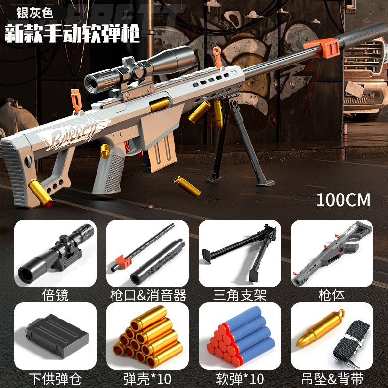 ปืนยิงกระสุนซอฟต์แบบปลอกกระสุน Barrett (100 ซม.) สีเงินเทา