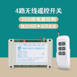 Dc 12v ~ 48v 4 ערוצי 315/433mhz אוניברסלי הממסר מודול rf מתגים שליטה מרחוק אלחוטית - Product Image 2