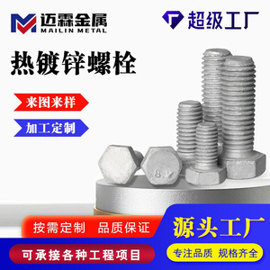 Custom Hot Dip Galvanized Hex Bolts M6 M30 Carbon Steel Grade 8.8 For Power And Photovoltaic Applications - Product Image 4