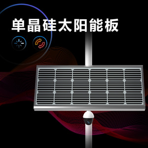 Panel solar para vigilancia CCTV al aire libre, fuente de alimentación 24H, silicio monocristalino - Product Image 1