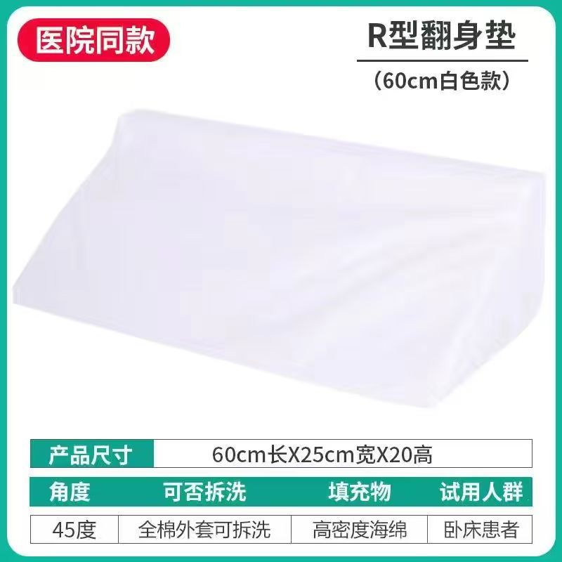 Coussin R blanc 60*25*15