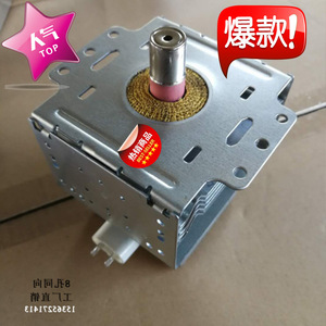 Magnetron pour four à micro-ondes M24FB-610A, pièce de rechange 105x100mm pour accessoires de four à micro-ondes - Product Image 4