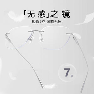 Montura de Gafas Danyang Ultraligeras de Titanio Puro Sin Montura 71205, Rectangulares, Ligeras para Mujer - Product Image 4