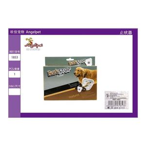 ผลิตภัณฑ์ควบคุมการเห่าของสุนัข ยาต้านการเห่าที่มีประสิทธิภาพ - Product Image 3