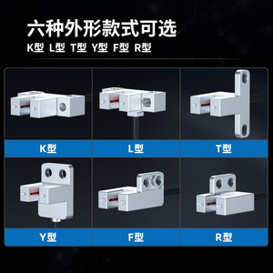 Capteur photoélectrique à fente Yuanhuang YH-UXT55 UXY55, type T, type Y, capteur de fin de course IP50, câble de 2 mètres - Product Image 1