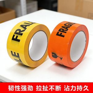 Cinta de embalaje impresa para productos frágiles, 45 mm x 100 yardas, pegamento a base de agua para sellado de cajas, logística de comercio electrónico - Product Image 5