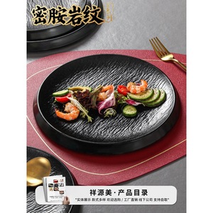 Xiangyuan <b>Melamine</b> Steak <b>Plate</b> Round Black Frosted Stone Texture Restaurant Use Party Dinnerware - Product Image 2