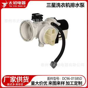 Bomba de Desagüe Samsung DC96-01585D, Piezas de Lavadora Eléctrica, Plástico Resistente - Product Image 2