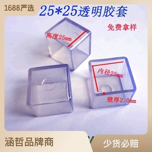 Manchon carré en PVC 25x25, housse de protection durable pour tuyaux en acier, protection des pieds de meubles - Product Image 5