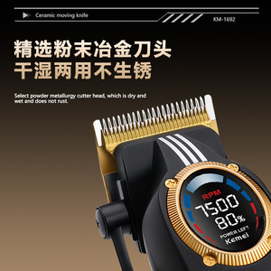 Cortadora de Pelo Eléctrica Komei KM-1692 con Pantalla Digital de Alta Velocidad para Uso Profesional en Salón - Product Image 2