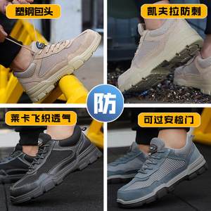 Chaussures de sécurité respirantes pour hommes, basses, résistantes aux perforations, anti-choc, couleur kaki, noir, gris, bleu, pour le secteur de la construction - Product Image 4