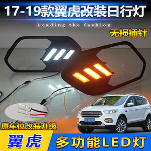 Luces LED de Circulación Diurna para Ford Escape 2017-2019, Luces Antiniebla Delanteras Selladas a Prueba de Agua, Repuesto de 12V, Material ABSPC - Product Image 5