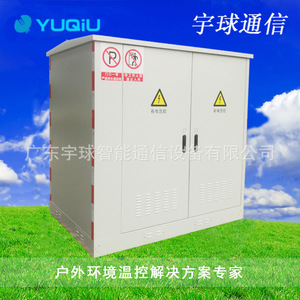 YUQIU Outdoor <b>Network</b> <b>Cabinet</b> Steel Mini <b>Cabinet</b> For Telecommunication Base Station - Product Image 2