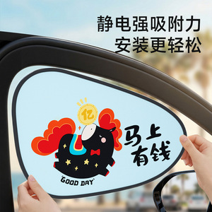 Car Sunshade Side <b>Window</b> Electrostatic Adsorption Cartoon Horse Pattern PVC Material For Baby Safe Car Ride - Product Image 3