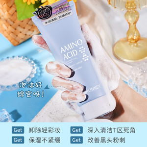 Nettoyant moussant pour le visage YANMEI bio en profondeur 1/6, gel nettoyant pour le visage avec curcuma et glycérine - Product Image 3