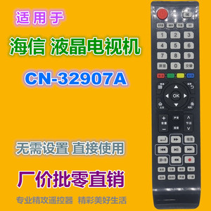 Mando a distancia con cuentas de cristal CN-32907A para televisor Hisense, código fijo, alcance de 10 m, color negro - Product Image 2