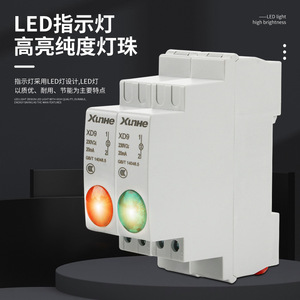 Xunhe Led Indicator Light 24V 220V Red Green Dual Color Rail Mounted XD9 - Product Image 1