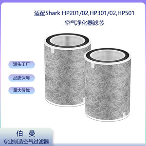 Filtre de remplacement pour purificateur d'air Shark HP201 HP202, papier filtre de taille originale - Product Image 2